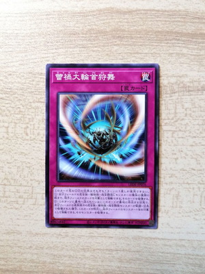 Yu-Gi-Oh! Ragnaraika Hunting Dance Trap Card Near Mint 2024