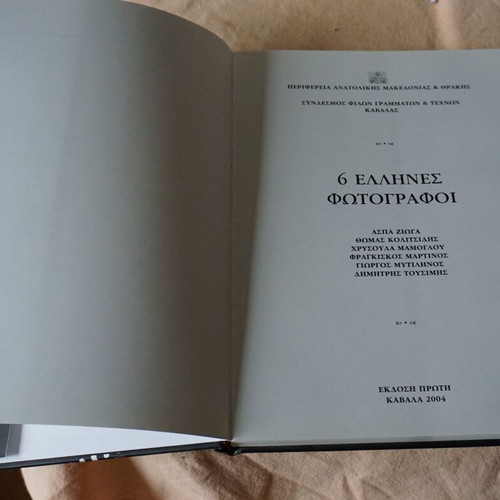 6 Greek Photographers book like new, arts