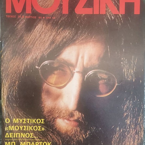 John Lennon Imagine Greek magazine Mousiki March 1980 like new