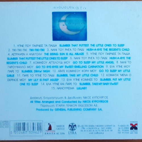 Savina Yannatou Nanourismata CD like new, traditional