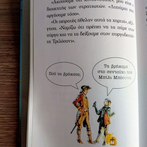 Treasure Island by Robert Louis Stevenson, children's edition