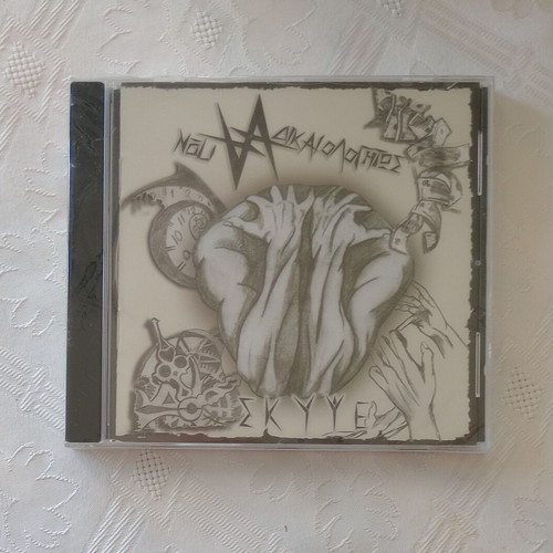Punk Rock: Adikiaologitos Apon (A/A) CD, Skypse album