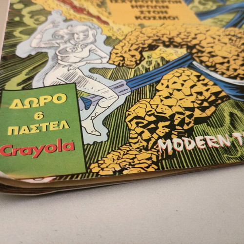 Fantastic Four issue 1 used Greek magazine