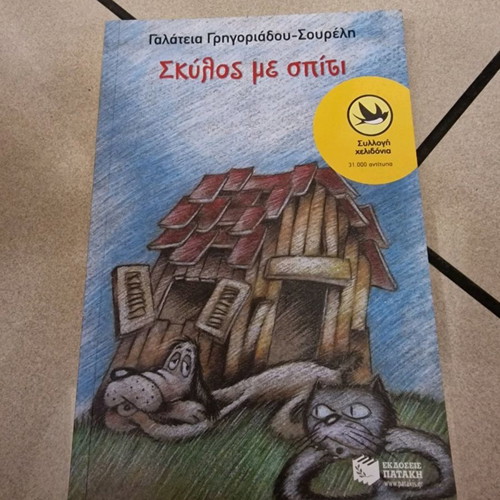 Dog with House used children's book