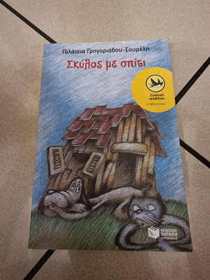 Dog with House used children's book
