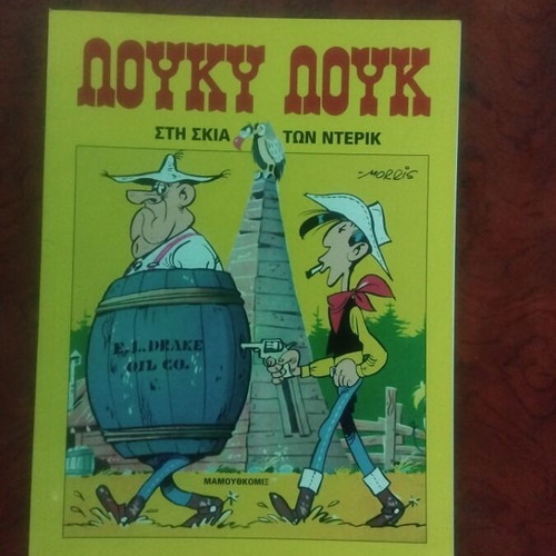 Lucky Luke comic book used, Greek literature