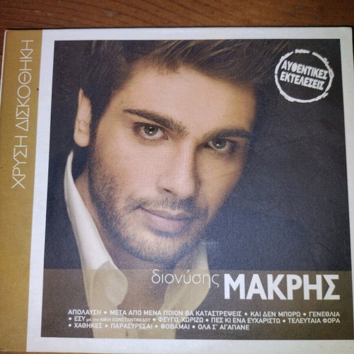 Dionysis Makris CD like new, laiko