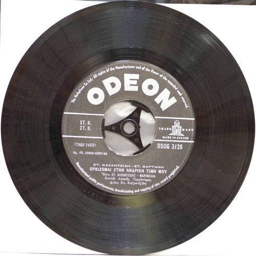 Ta Moutzouromena Cheria & Orkizomai Stin Andriki Timi Mou 7'' vinyl used, laiko