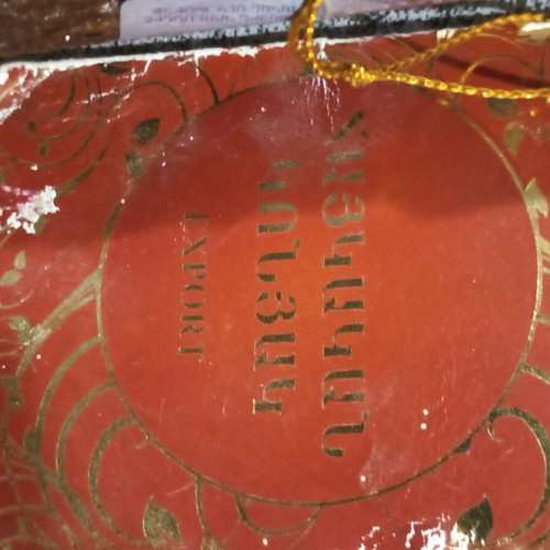 Armenia Cognac 40% Vol sealed, like new, decorative bottle