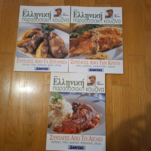 Greek Traditional Cuisine magazines like new, set of 3 issues