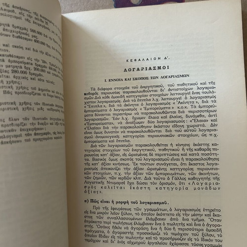 Vintage collectible book like new, science genre