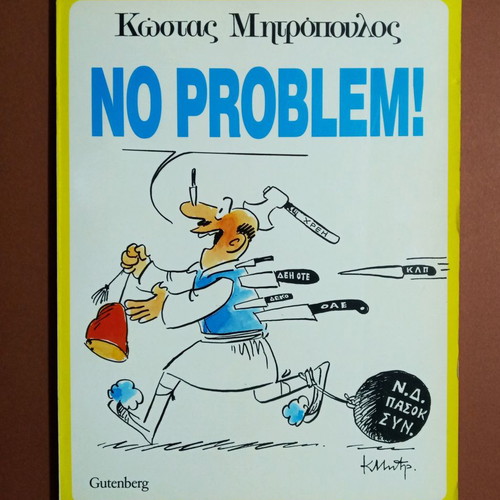 No Problem book by Kostas Mitropoulos used