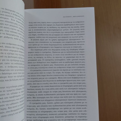 Forbidden Technologies book like new