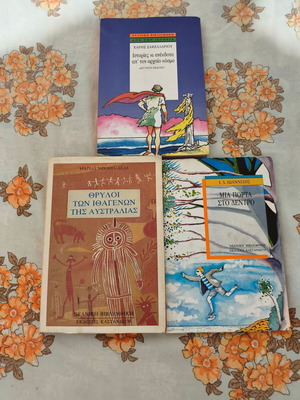 Children's books used, pack of 3, Greek language