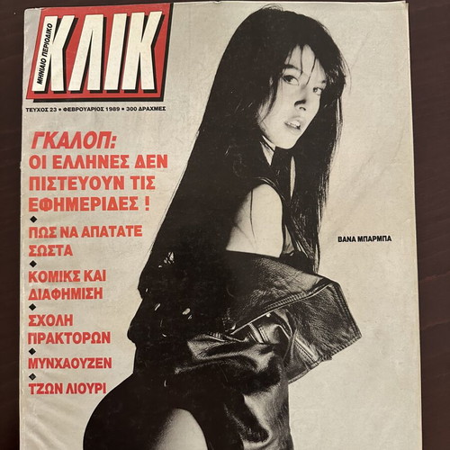 Klik magazine issue 23, February 1989, Vana Barba cover