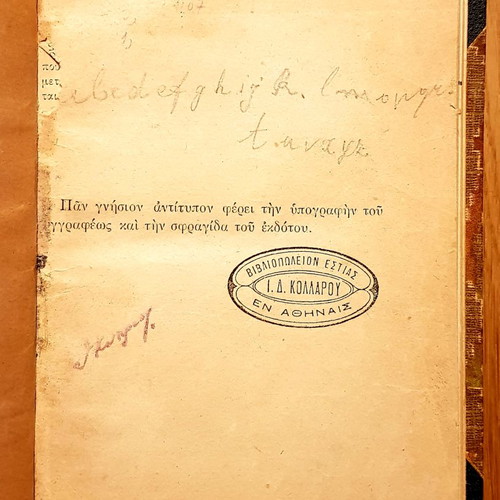 Old French Method book used