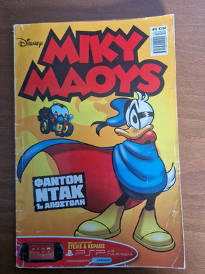 Miky Maous #12 used
