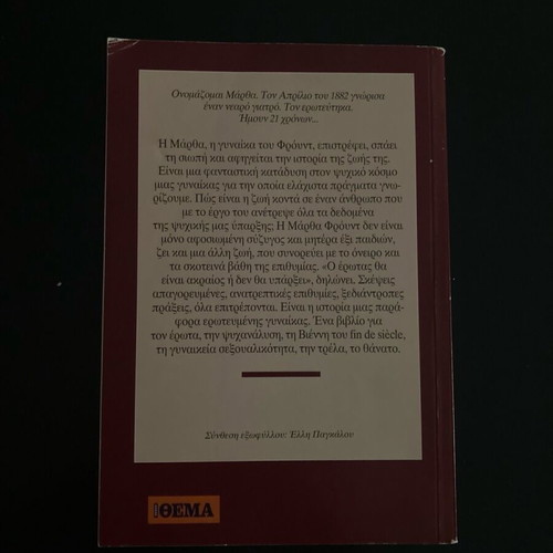 Ego, I Martha Freud novel new