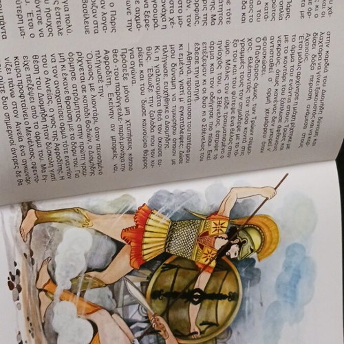 Greek Mythology Iliad by Kalliopi Sfaellou used edition Agkyra