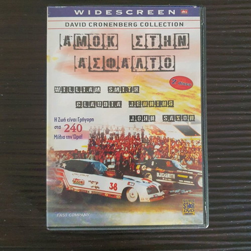 Fast Company DVD used, 1979