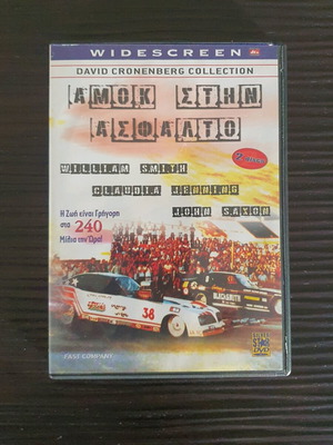 Fast Company DVD used, 1979