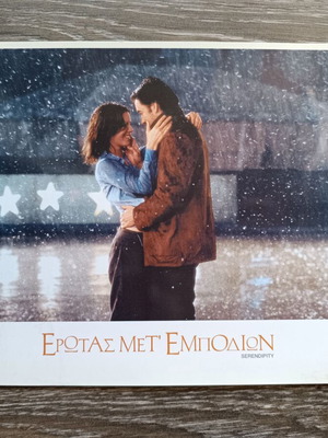Serendipity lithograph poster 2001 new