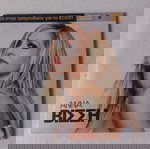  CDs ( 5 ) Οι σταρ τραγουδούν για το ΘΕΜΑ