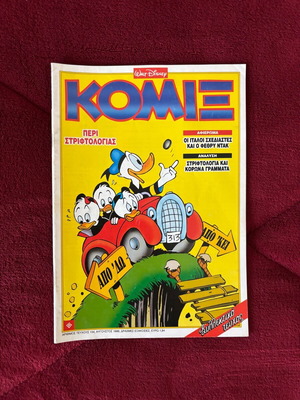 Komix 134 used