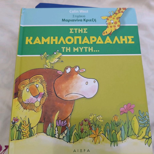 Children's books like new, 2 pieces