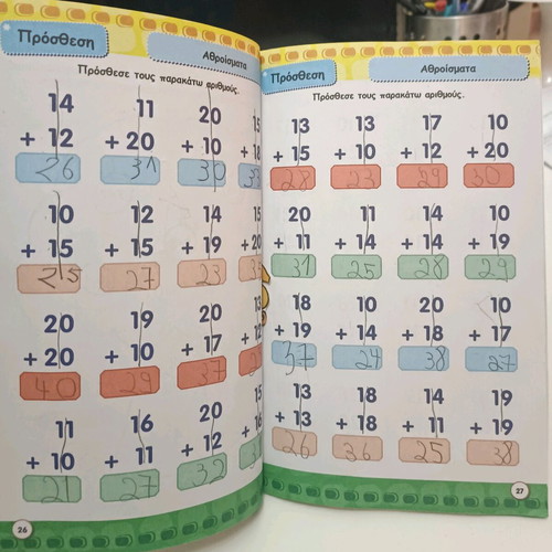 Mathaino Addition & Subtraction used children's book