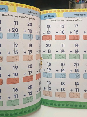 Mathaino Addition & Subtraction used children's book