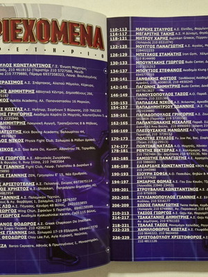 60 Κορυφαίοι Έλληνες δάσκαλοι - Τεχνικές από κάθε Μαχητικό 'Αθλημα