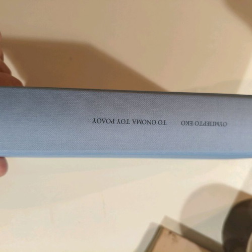 The Name of the Rose book used