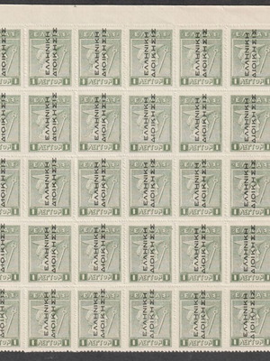 Greek Stamps 1912-13 Lithographic 1 Lepton Sheet of 40 New