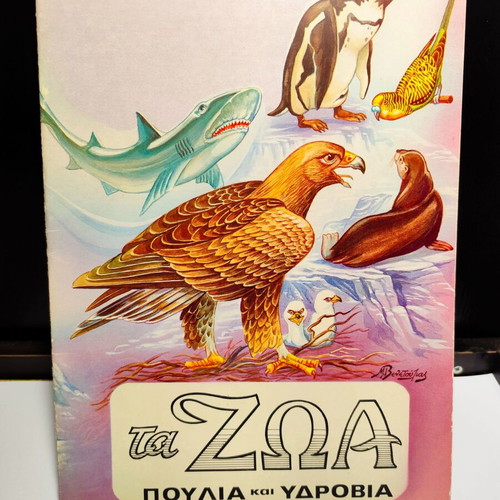 Ta Zoa Birds And Aquatic Animals new