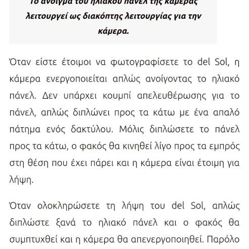 Canon solar μεταχειρισμένο, συλλεκτική για συλλέκτες