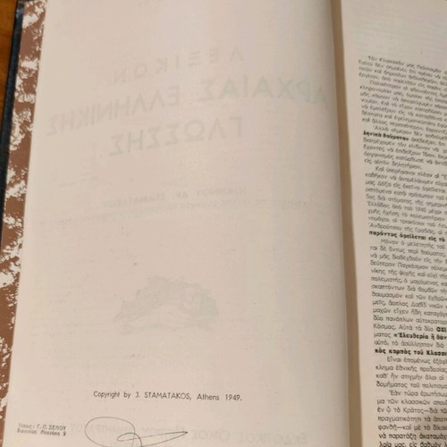 Lexicon of Ancient Greek Language by Ioannis D. Stamatakos hardcover 1949 like new