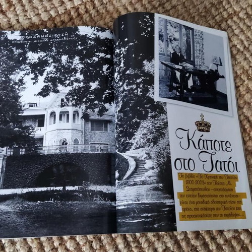 Life and Style περιοδικό μεταχειρισμένο, Σάκης Ρουβάς 2004