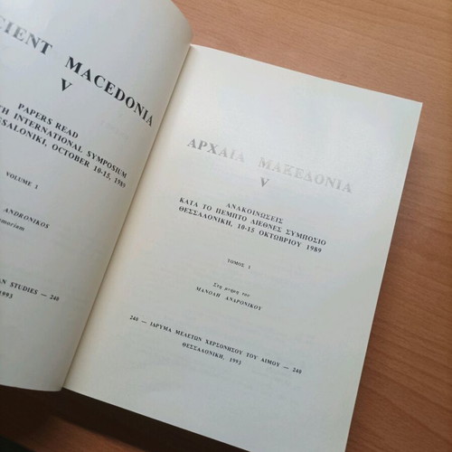 RARE BOOK FROM 1993 ANCIENT MACEDONIA