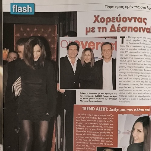 OK! Magazine issue 58 used with Giorgos Kapoutzidis and Zeta Makrypoulia
