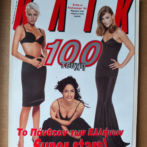 Klik 100 issues used