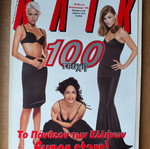Klik 100 issues used