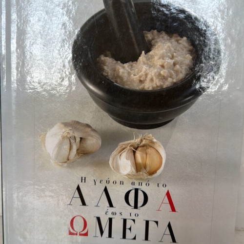 Cookbook new The Taste from Alpha to Omega