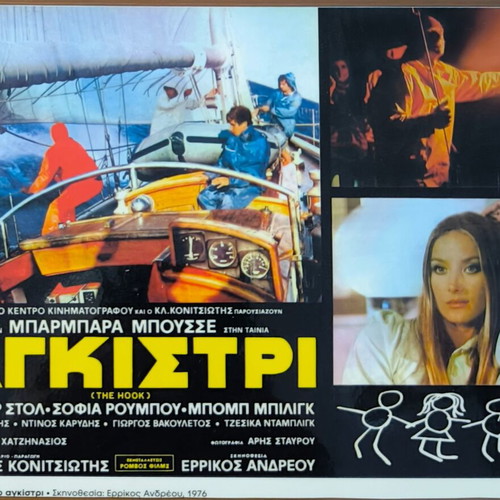Plasticized photos from Greek cinema set of 10, like new