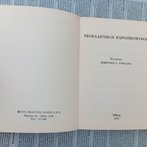 Neoellinikoi ParoimioMythoi book used, Greek language