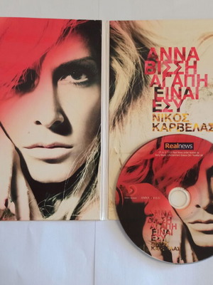 Anna Vissi Agapi Einai Esy CD used