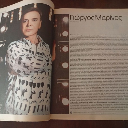 Lifo Magazine 2006 Paul Morrissey, Giorgos Marinos, like new