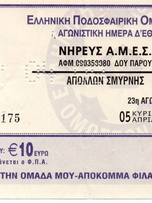 Delta Ethniki football match ticket 2008/09 new