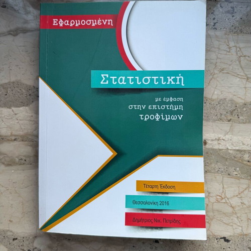 Applied Statistics with Emphasis on Food Science new