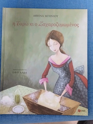 The Taró and the Sugar Dough Storybook like new
